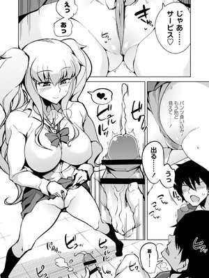 [佐々城九遠] イジラレ女子は挿入されたい。[DL版]_145