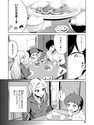 [佐々城九遠] イジラレ女子は挿入されたい。[DL版]_037