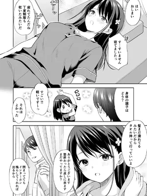 [いもむや - Singleton] 塾の上のマッサージ屋さん_17