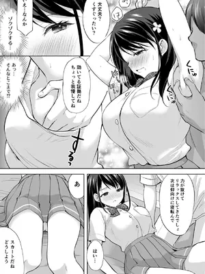 [いもむや - Singleton] 塾の上のマッサージ屋さん_24
