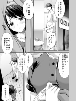 [いもむや - Singleton] 塾の上のマッサージ屋さん_08