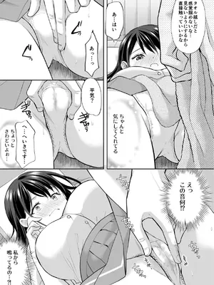 [いもむや - Singleton] 塾の上のマッサージ屋さん_26