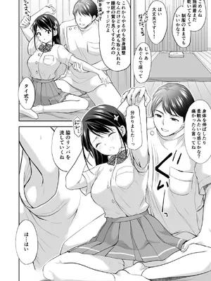 [いもむや - Singleton] 塾の上のマッサージ屋さん_23