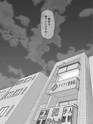 [いもむや - Singleton] 塾の上のマッサージ屋さん_50