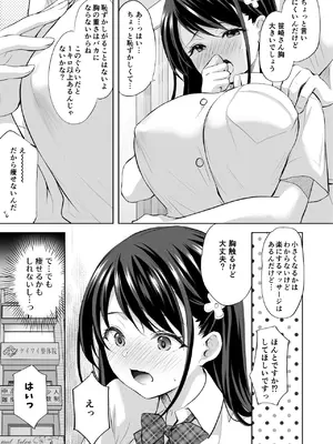 [いもむや - Singleton] 塾の上のマッサージ屋さん_32