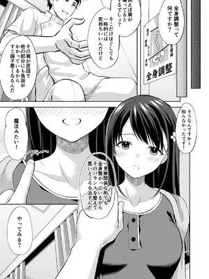 [いもむや - Singleton] 塾の上のマッサージ屋さん_10