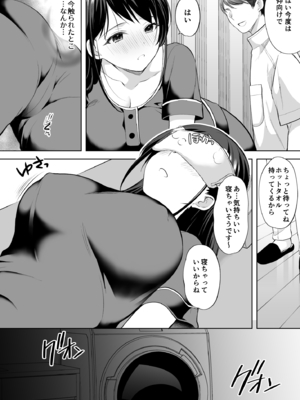 [いもむや - Singleton] 塾の上のマッサージ屋さん_15