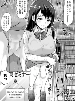 [いもむや - Singleton] 塾の上のマッサージ屋さん_04