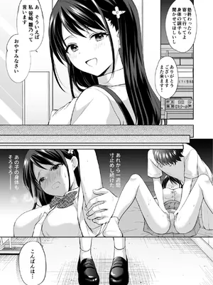 [いもむや - Singleton] 塾の上のマッサージ屋さん_30