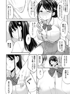 [いもむや - Singleton] 塾の上のマッサージ屋さん_31