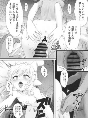 (C105) [A-icu 龍の巣 (鳳凰モヤ)] 鳳凰ちゃんち物語 ~清池鳳啼篇_27