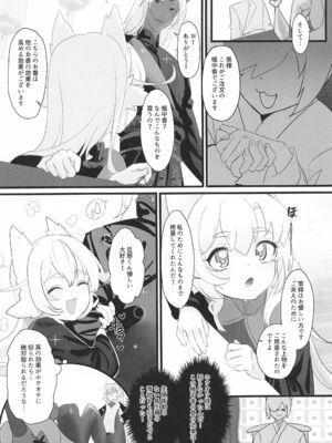 (C105) [A-icu 龍の巣 (鳳凰モヤ)] 鳳凰ちゃんち物語 ~清池鳳啼篇_04