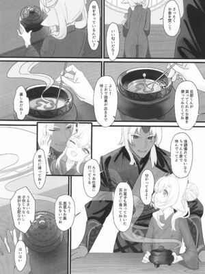 (C105) [A-icu 龍の巣 (鳳凰モヤ)] 鳳凰ちゃんち物語 ~清池鳳啼篇_05