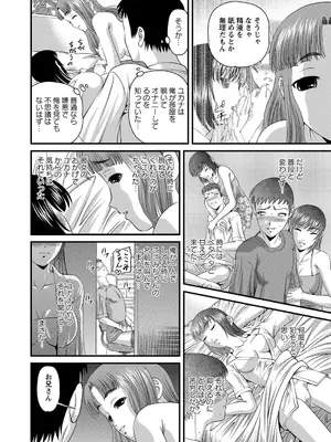[紫恩] 恥辱日記～ベスト陵辱セレクション～ [DL版]_287