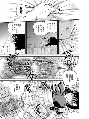 [紫恩] 恥辱日記～ベスト陵辱セレクション～ [DL版]_152