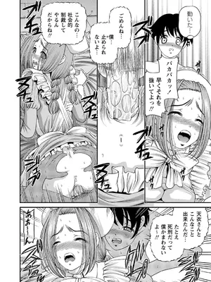 [紫恩] 恥辱日記～ベスト陵辱セレクション～ [DL版]_241