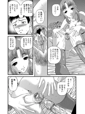 [紫恩] 恥辱日記～ベスト陵辱セレクション～ [DL版]_291