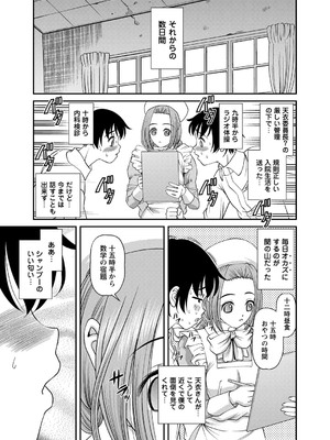 [紫恩] 恥辱日記～ベスト陵辱セレクション～ [DL版]_232