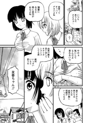 [紫恩] 恥辱日記～ベスト陵辱セレクション～ [DL版]_156