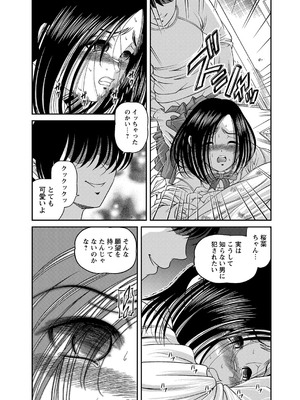 [紫恩] 恥辱日記～ベスト陵辱セレクション～ [DL版]_018