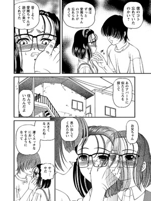 [紫恩] 恥辱日記～ベスト陵辱セレクション～ [DL版]_071