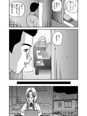 [紫恩] 恥辱日記～ベスト陵辱セレクション～ [DL版]_123