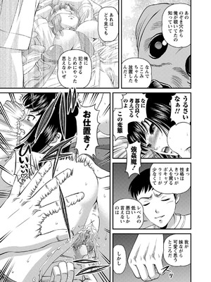 [紫恩] 恥辱日記～ベスト陵辱セレクション～ [DL版]_284