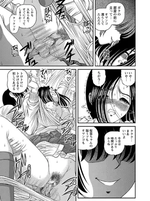[紫恩] 恥辱日記～ベスト陵辱セレクション～ [DL版]_020