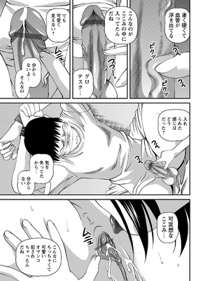 [紫恩] 恥辱日記～ベスト陵辱セレクション～ [DL版]_264