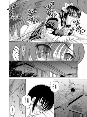 [紫恩] 恥辱日記～ベスト陵辱セレクション～ [DL版]_151