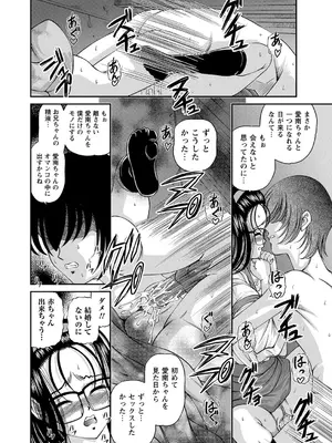 [紫恩] 恥辱日記～ベスト陵辱セレクション～ [DL版]_077