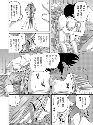 [紫恩] 恥辱日記～ベスト陵辱セレクション～ [DL版]_239