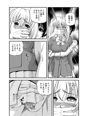[紫恩] 恥辱日記～ベスト陵辱セレクション～ [DL版]_048
