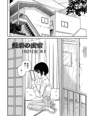 [紫恩] 恥辱日記～ベスト陵辱セレクション～ [DL版]_027