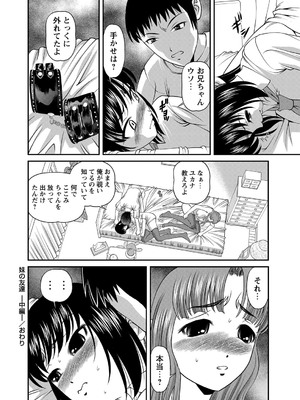 [紫恩] 恥辱日記～ベスト陵辱セレクション～ [DL版]_279