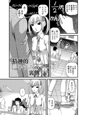 [紫恩] 恥辱日記～ベスト陵辱セレクション～ [DL版]_192
