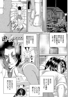 [紫恩] 恥辱日記～ベスト陵辱セレクション～ [DL版]_176