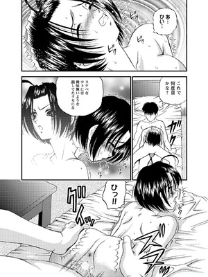 [紫恩] 恥辱日記～ベスト陵辱セレクション～ [DL版]_096