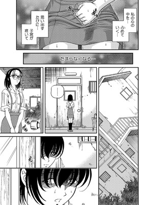 [紫恩] 恥辱日記～ベスト陵辱セレクション～ [DL版]_068