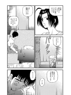[紫恩] 恥辱日記～ベスト陵辱セレクション～ [DL版]_082