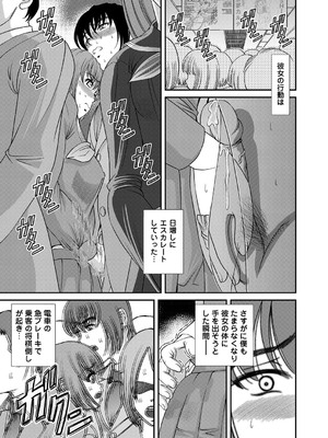 [紫恩] 恥辱日記～ベスト陵辱セレクション～ [DL版]_216