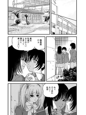 [紫恩] 恥辱日記～ベスト陵辱セレクション～ [DL版]_045