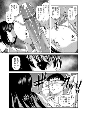 [紫恩] 恥辱日記～ベスト陵辱セレクション～ [DL版]_266