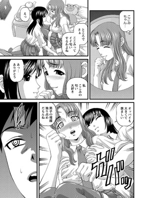 [紫恩] 恥辱日記～ベスト陵辱セレクション～ [DL版]_250
