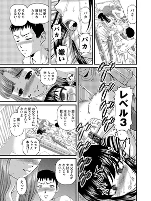 [紫恩] 恥辱日記～ベスト陵辱セレクション～ [DL版]_286