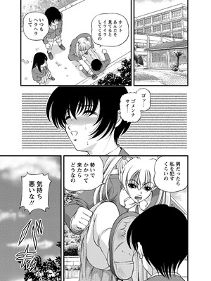[紫恩] 恥辱日記～ベスト陵辱セレクション～ [DL版]_026