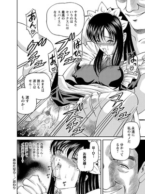 [紫恩] 恥辱日記～ベスト陵辱セレクション～ [DL版]_155