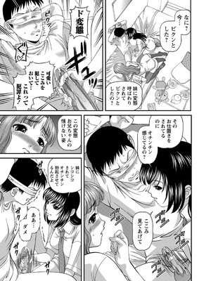 [紫恩] 恥辱日記～ベスト陵辱セレクション～ [DL版]_268