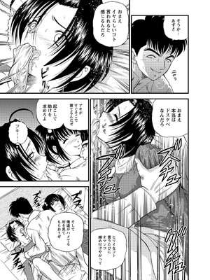 [紫恩] 恥辱日記～ベスト陵辱セレクション～ [DL版]_092