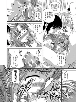 [紫恩] 恥辱日記～ベスト陵辱セレクション～ [DL版]_271